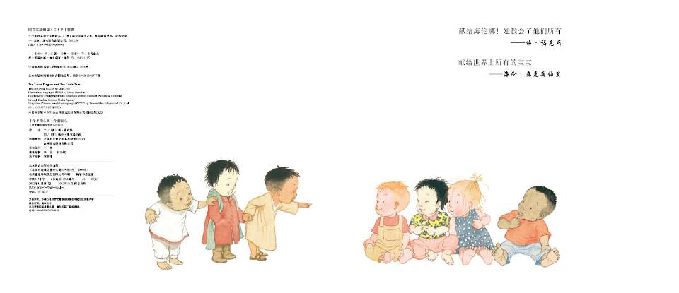 十个手指头和十个脚趾头 (03),绘本,绘本故事,绘本阅读,故事书,童书,图画书,课外阅读